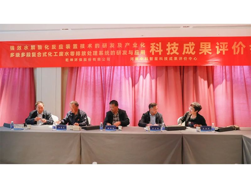 头号玩家成功组织召开科学技术成果评价会议