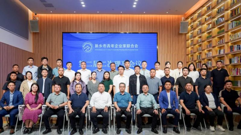 新乡青企联会员之家揭牌仪式暨第二届二次理事会议在头号玩家成功举行