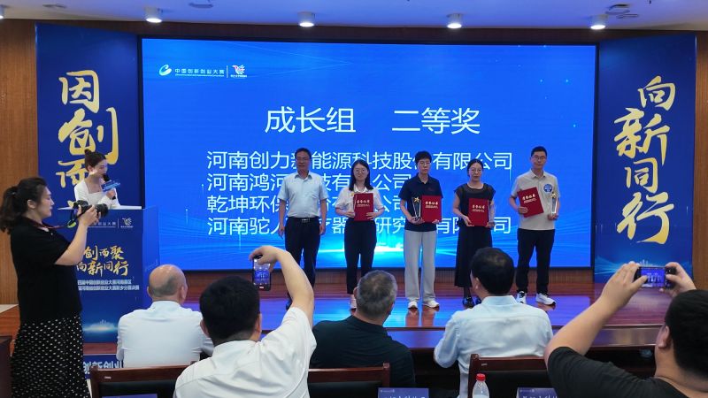 头号玩家环保实力突围！斩获中国创新创业大赛新乡赛区二等奖